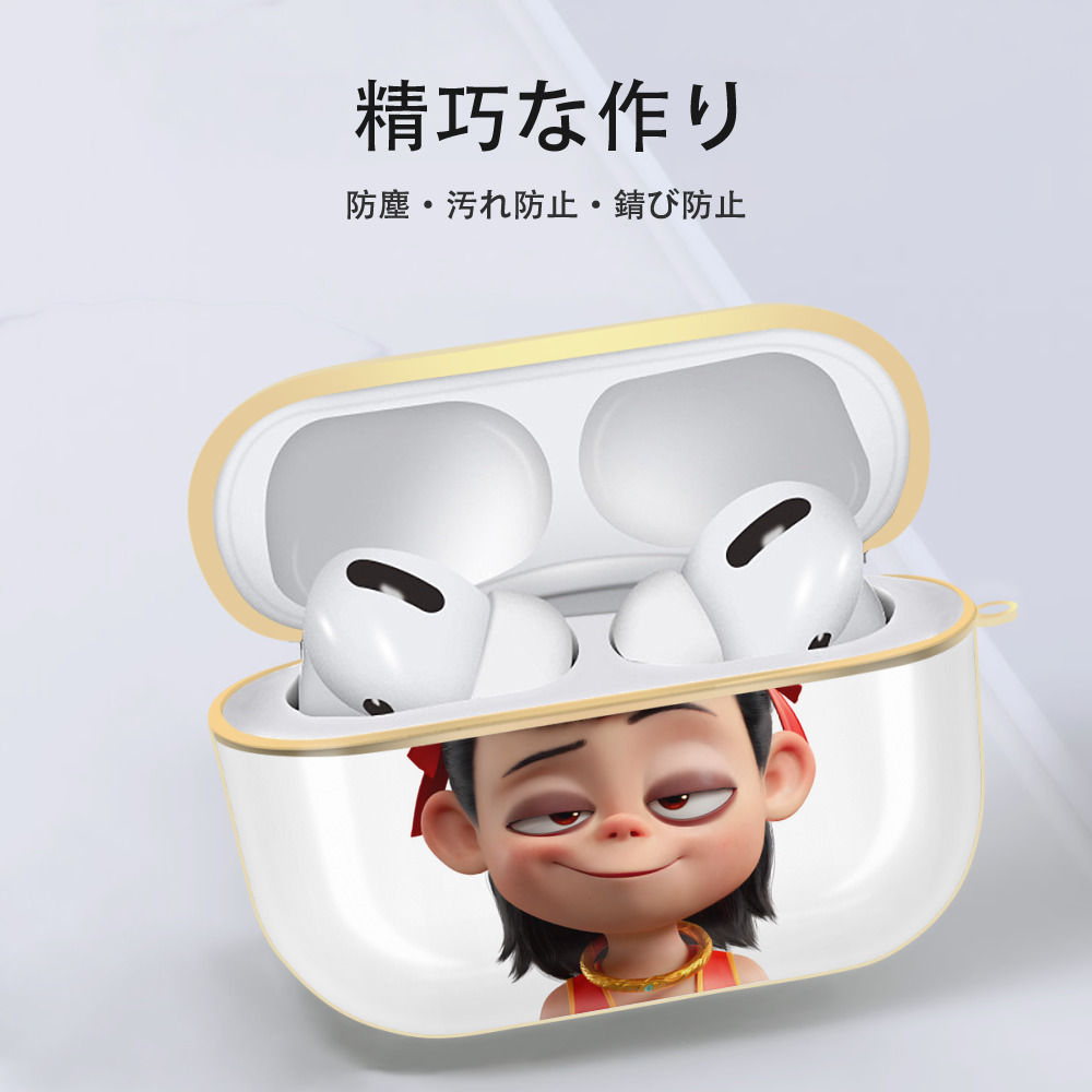 Ne Zha 2 ナタ 魔童の大暴れ 【AirPods Pro用】ハードシェル保護ケース｜耐衝撃・防指紋・カラビナ付き商品仕様