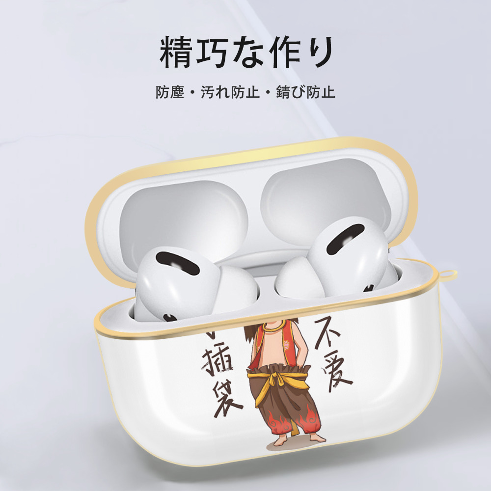 Ne Zha 2 ナタ 魔童の大暴れ 【AirPods Pro用】ハードシェル保護ケース｜耐衝撃・防指紋・カラビナ付き商品仕様