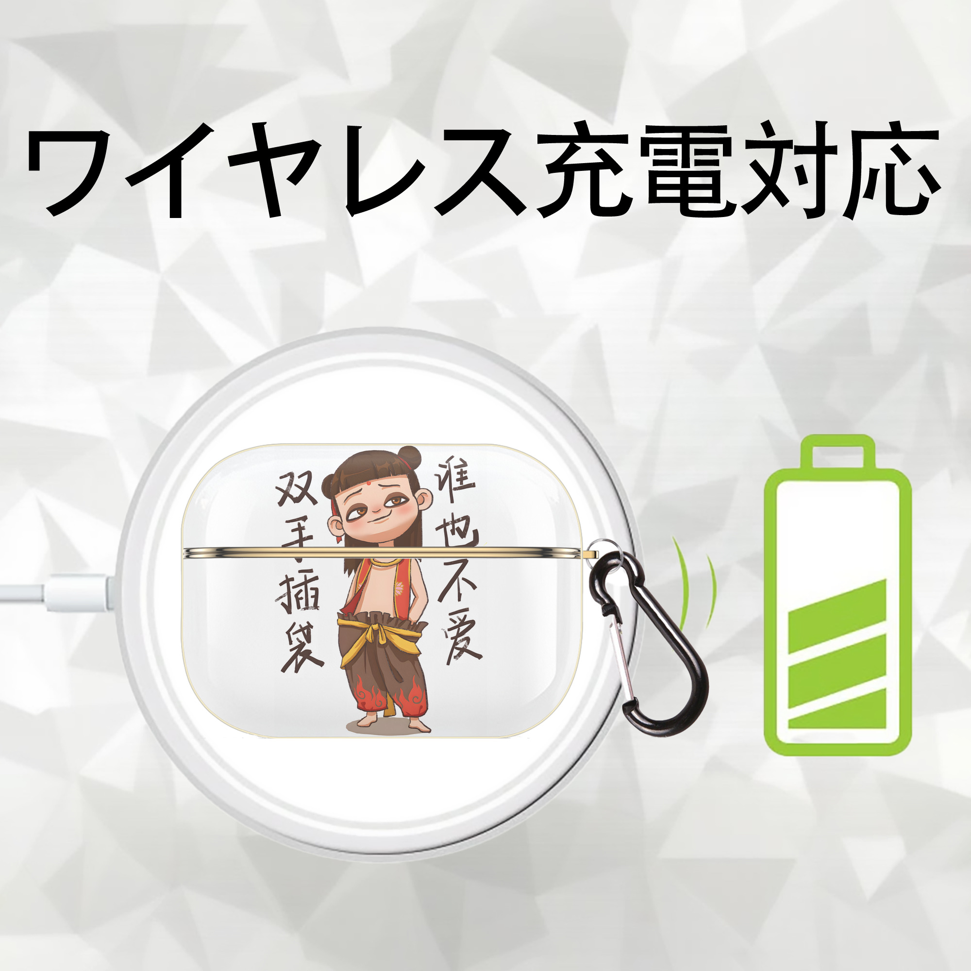 Ne Zha 2 ナタ 魔童の大暴れ 【AirPods Pro用】ハードシェル保護ケース｜耐衝撃・防指紋・カラビナ付き商品仕様