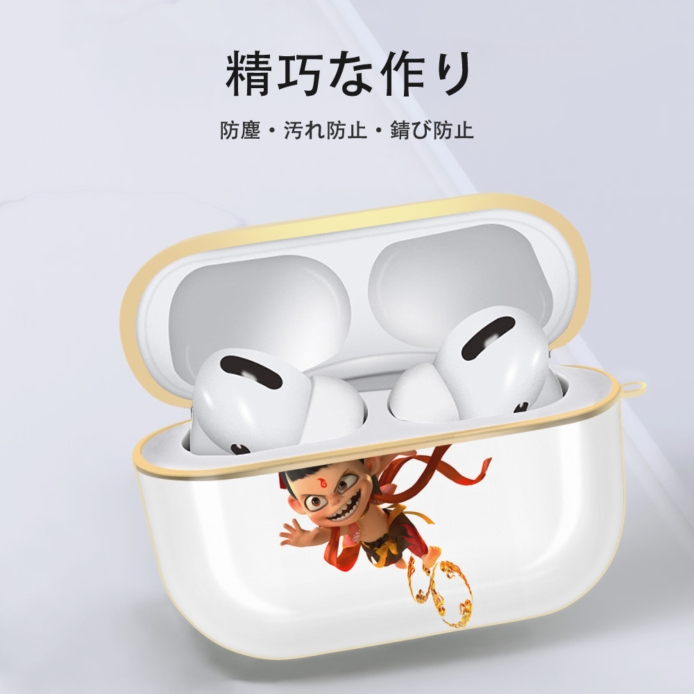 Ne Zha 2 ナタ 魔童の大暴れ 【AirPods Pro用】ハードシェル保護ケース｜耐衝撃・防指紋・カラビナ付き商品仕様