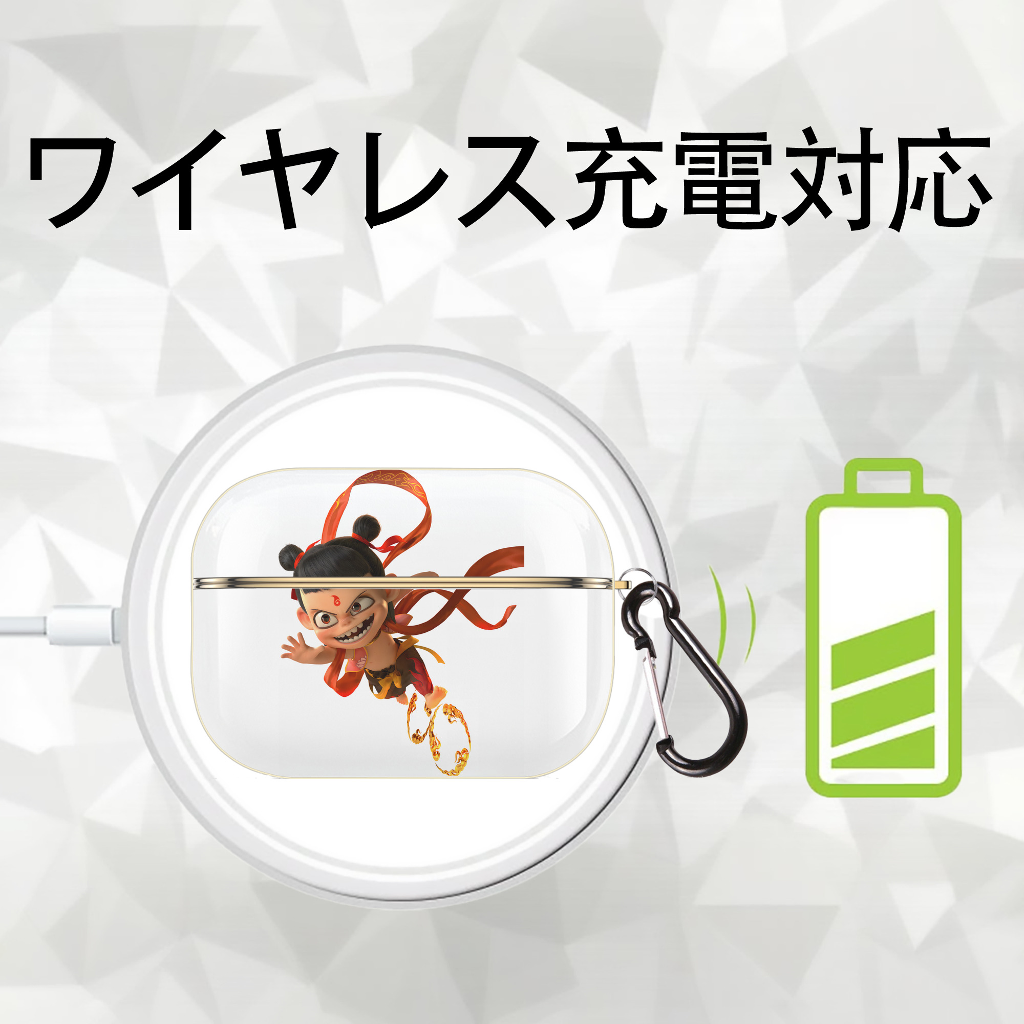 Ne Zha 2 ナタ 魔童の大暴れ 【AirPods Pro用】ハードシェル保護ケース｜耐衝撃・防指紋・カラビナ付き商品仕様