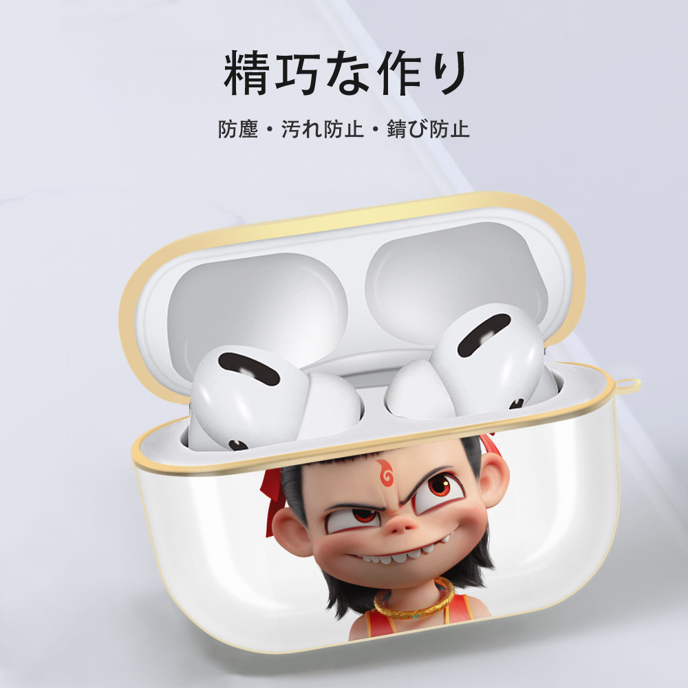 Ne Zha 2 ナタ 魔童の大暴れ 【AirPods Pro用】ハードシェル保護ケース｜耐衝撃・防指紋・カラビナ付き商品仕様