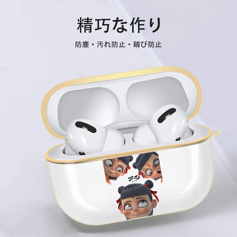 Ne Zha 2 ナタ 魔童の大暴れ 【AirPods Pro用】ハードシェル保護ケース｜耐衝撃・防指紋・カラビナ付き商品仕様
