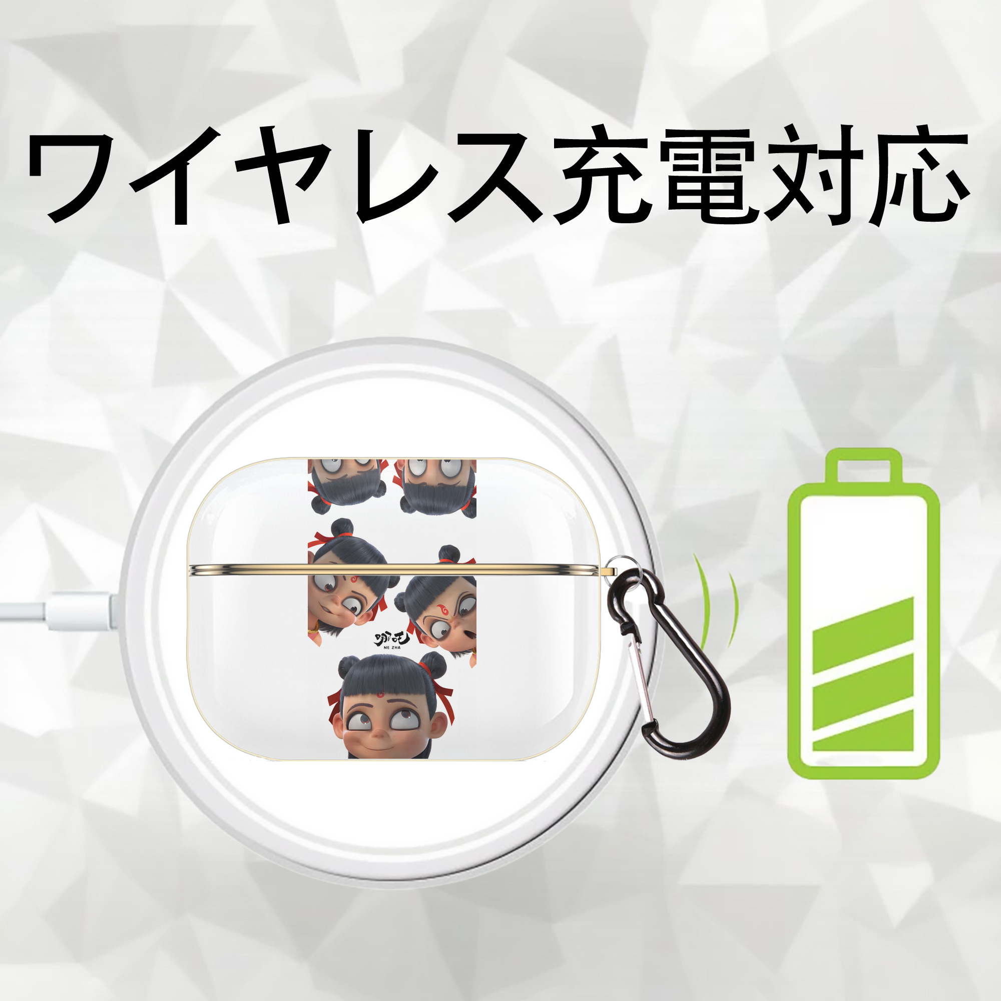 Ne Zha 2 ナタ 魔童の大暴れ 【AirPods Pro用】ハードシェル保護ケース｜耐衝撃・防指紋・カラビナ付き商品仕様