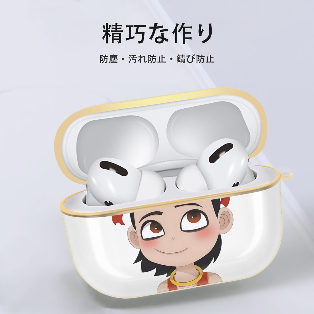 Ne Zha 2 ナタ 魔童の大暴れ 【AirPods Pro用】ハードシェル保護ケース｜耐衝撃・防指紋・カラビナ付き商品仕様
