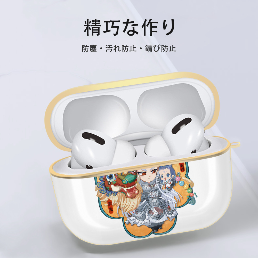 Ne Zha 2 ナタ 魔童の大暴れ 【AirPods Pro用】ハードシェル保護ケース｜耐衝撃・防指紋・カラビナ付き商品仕様
