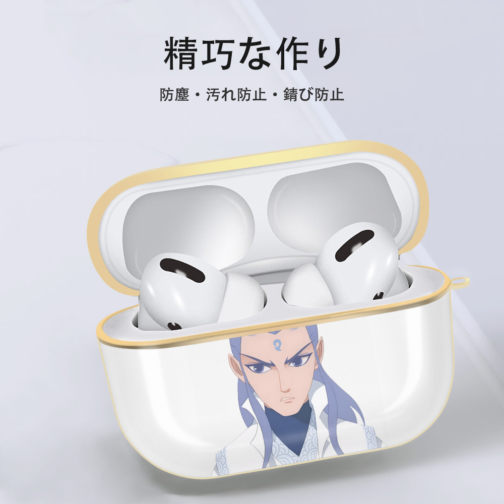 Ne Zha 2 ナタ 魔童の大暴れ 【AirPods Pro用】ハードシェル保護ケース｜耐衝撃・防指紋・カラビナ付き商品仕様