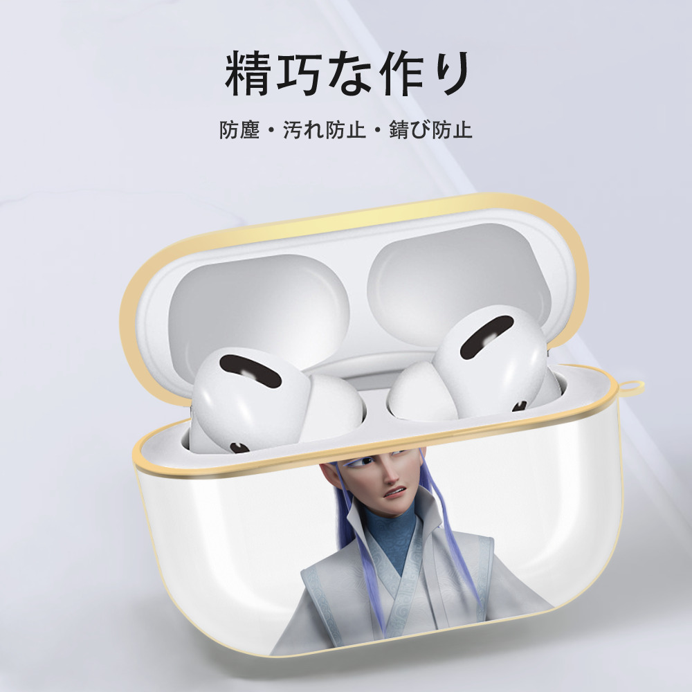 Ne Zha 2 ナタ 魔童の大暴れ 【AirPods Pro用】ハードシェル保護ケース｜耐衝撃・防指紋・カラビナ付き商品仕様