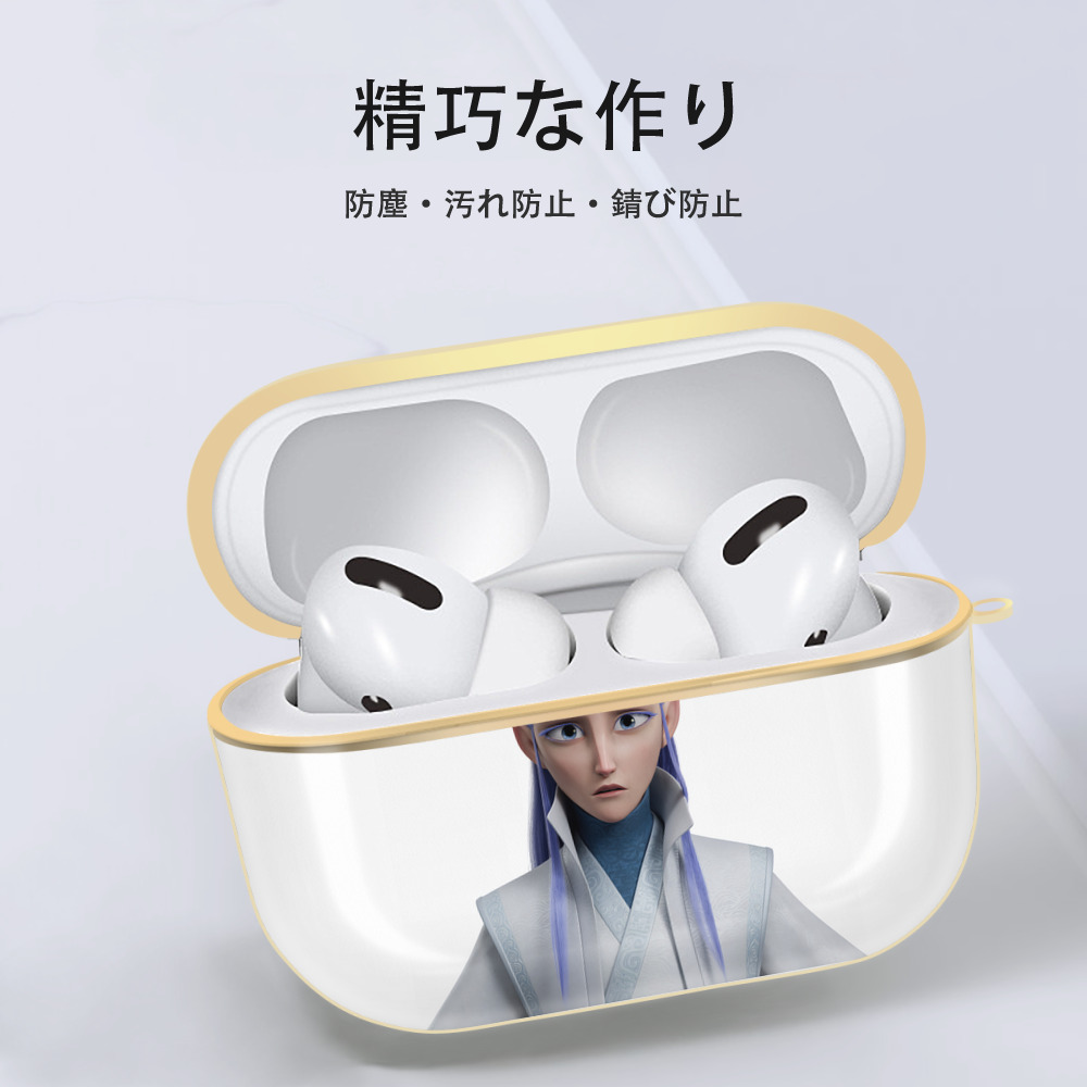 Ne Zha 2 ナタ 魔童の大暴れ 【AirPods Pro用】ハードシェル保護ケース｜耐衝撃・防指紋・カラビナ付き商品仕様