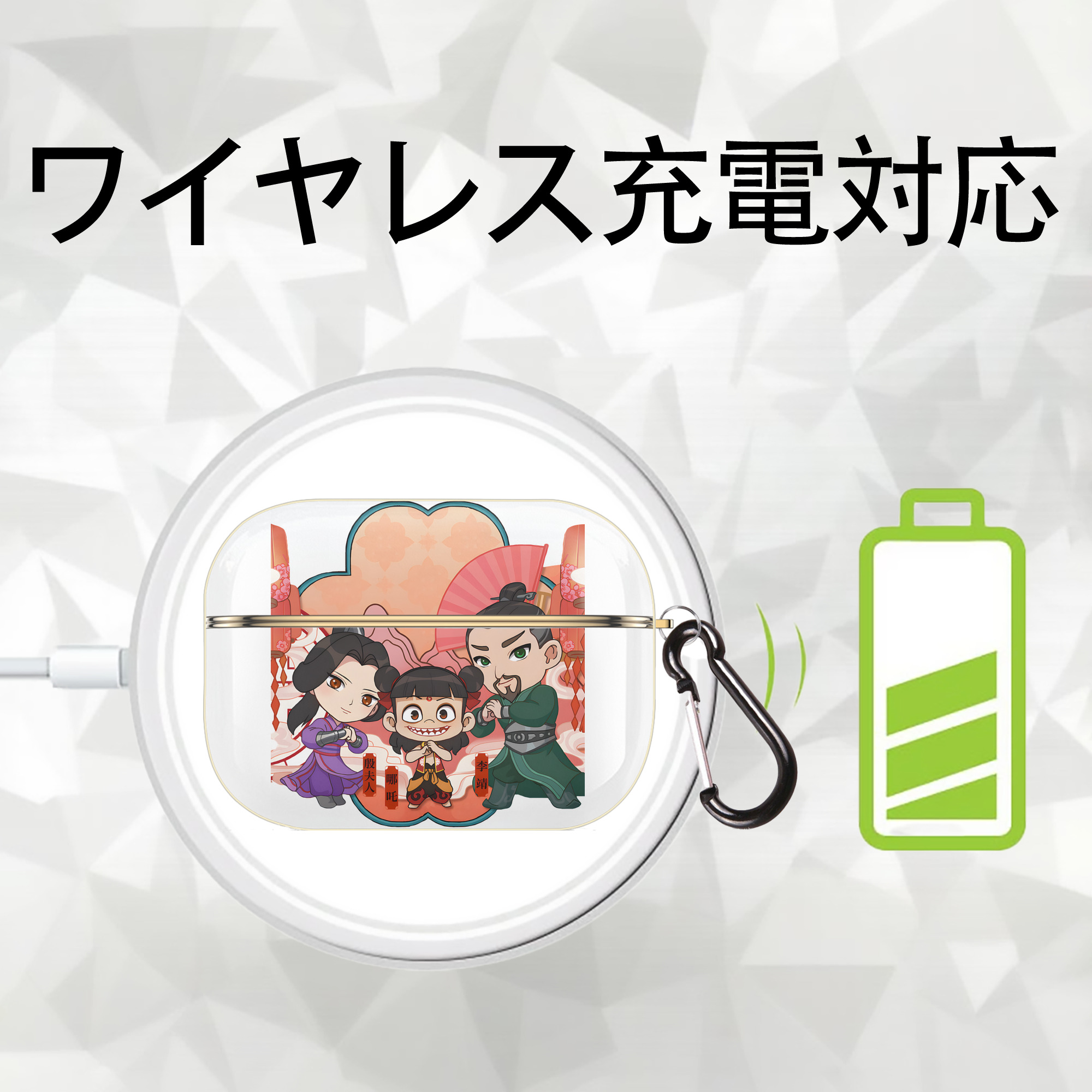 Ne Zha 2 ナタ 魔童の大暴れ 【AirPods Pro用】ハードシェル保護ケース｜耐衝撃・防指紋・カラビナ付き商品仕様