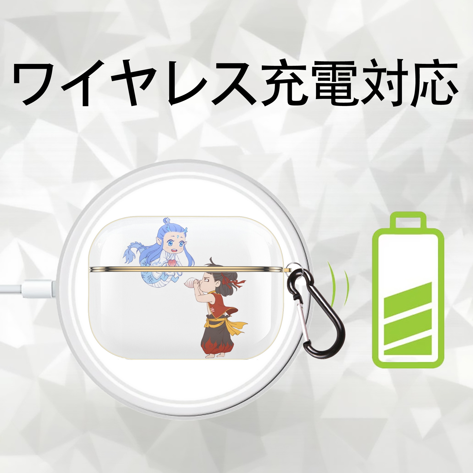 Ne Zha 2 ナタ 魔童の大暴れ 【AirPods Pro用】ハードシェル保護ケース｜耐衝撃・防指紋・カラビナ付き商品仕様