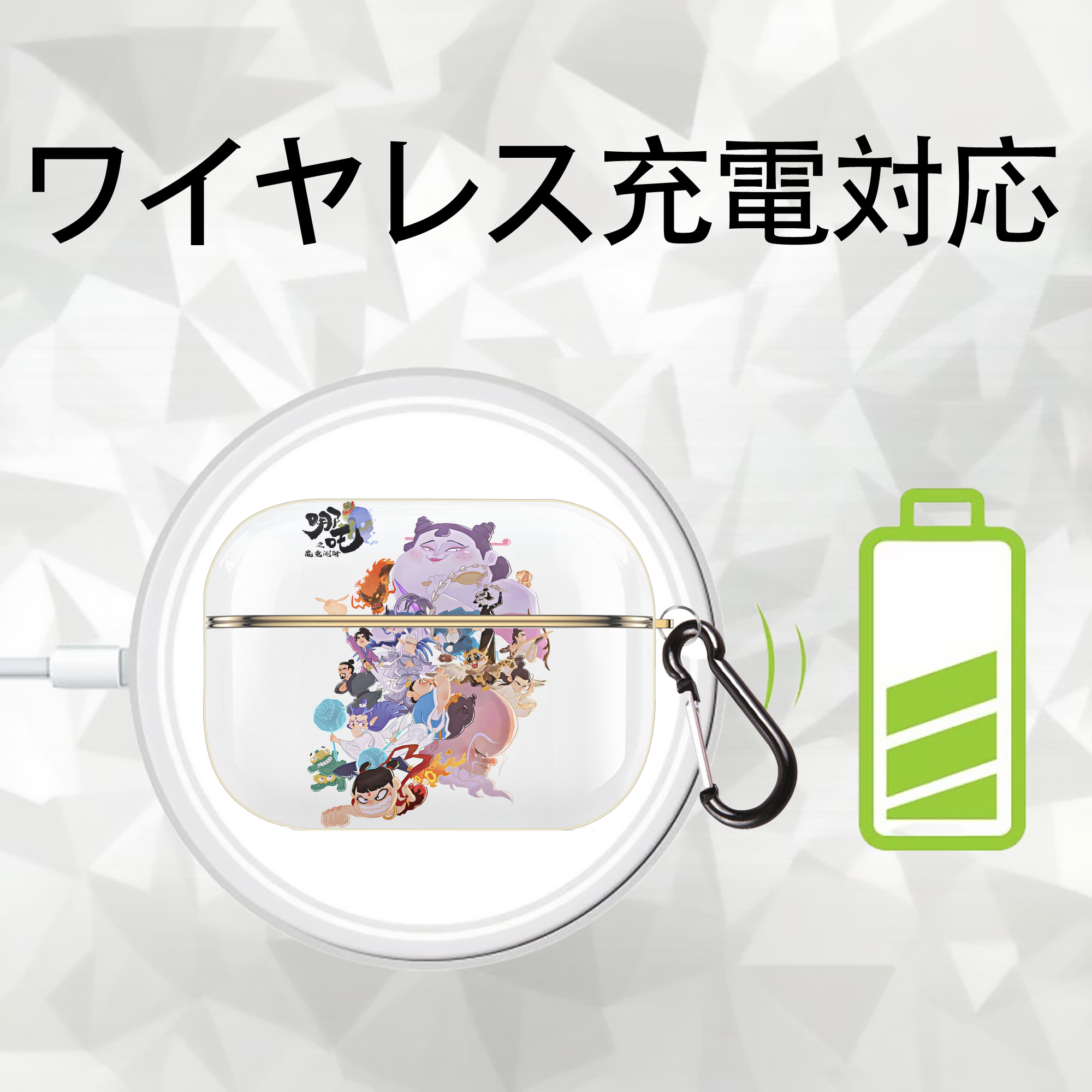 Ne Zha 2 ナタ 魔童の大暴れ 【AirPods Pro用】ハードシェル保護ケース｜耐衝撃・防指紋・カラビナ付き商品仕様
