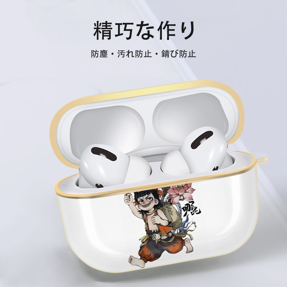 Ne Zha 2 ナタ 魔童の大暴れ 【AirPods Pro用】ハードシェル保護ケース｜耐衝撃・防指紋・カラビナ付き商品仕様