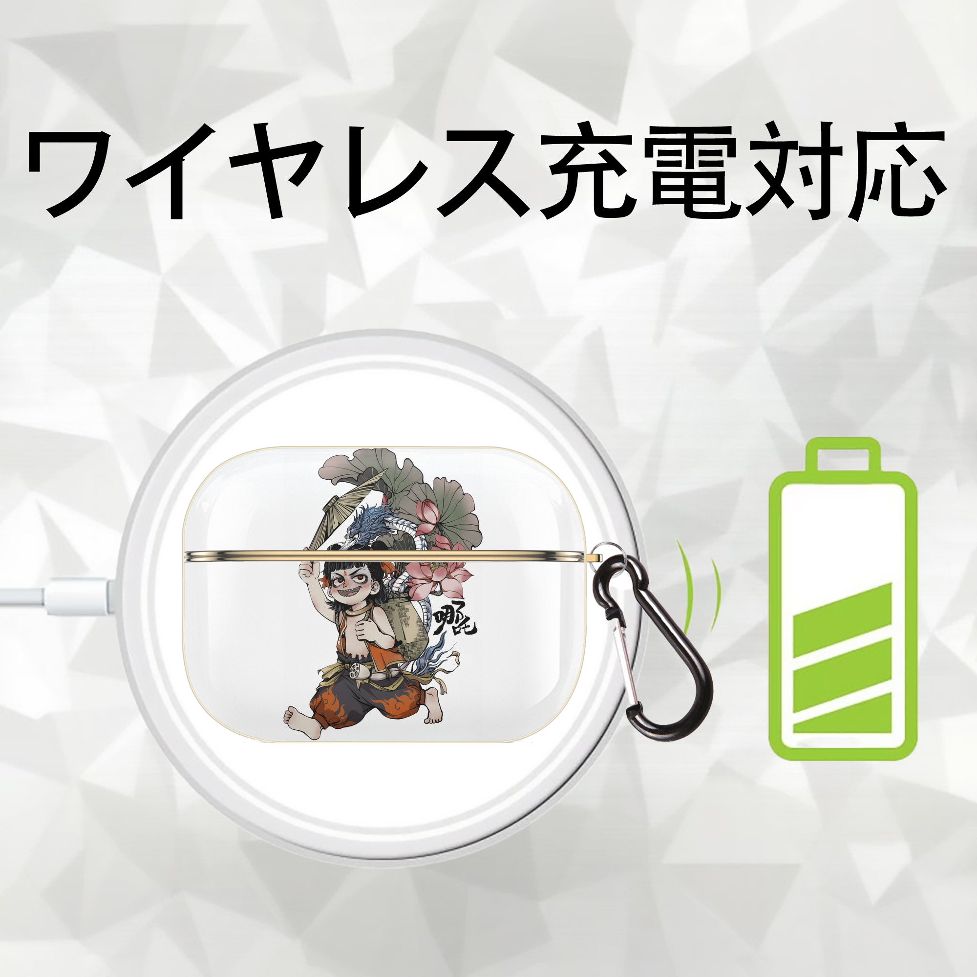 Ne Zha 2 ナタ 魔童の大暴れ 【AirPods Pro用】ハードシェル保護ケース｜耐衝撃・防指紋・カラビナ付き商品仕様