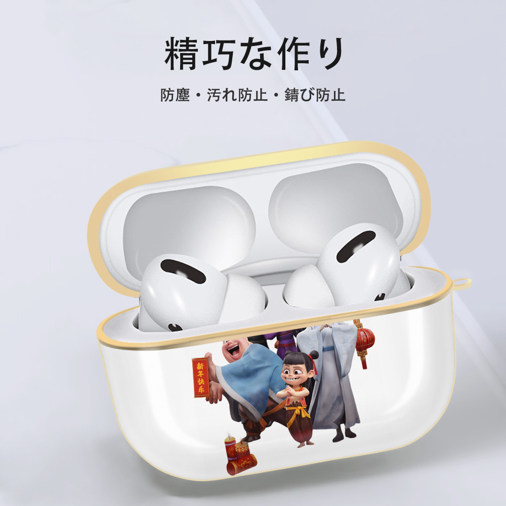 Ne Zha 2 ナタ 魔童の大暴れ 【AirPods Pro用】ハードシェル保護ケース｜耐衝撃・防指紋・カラビナ付き商品仕様