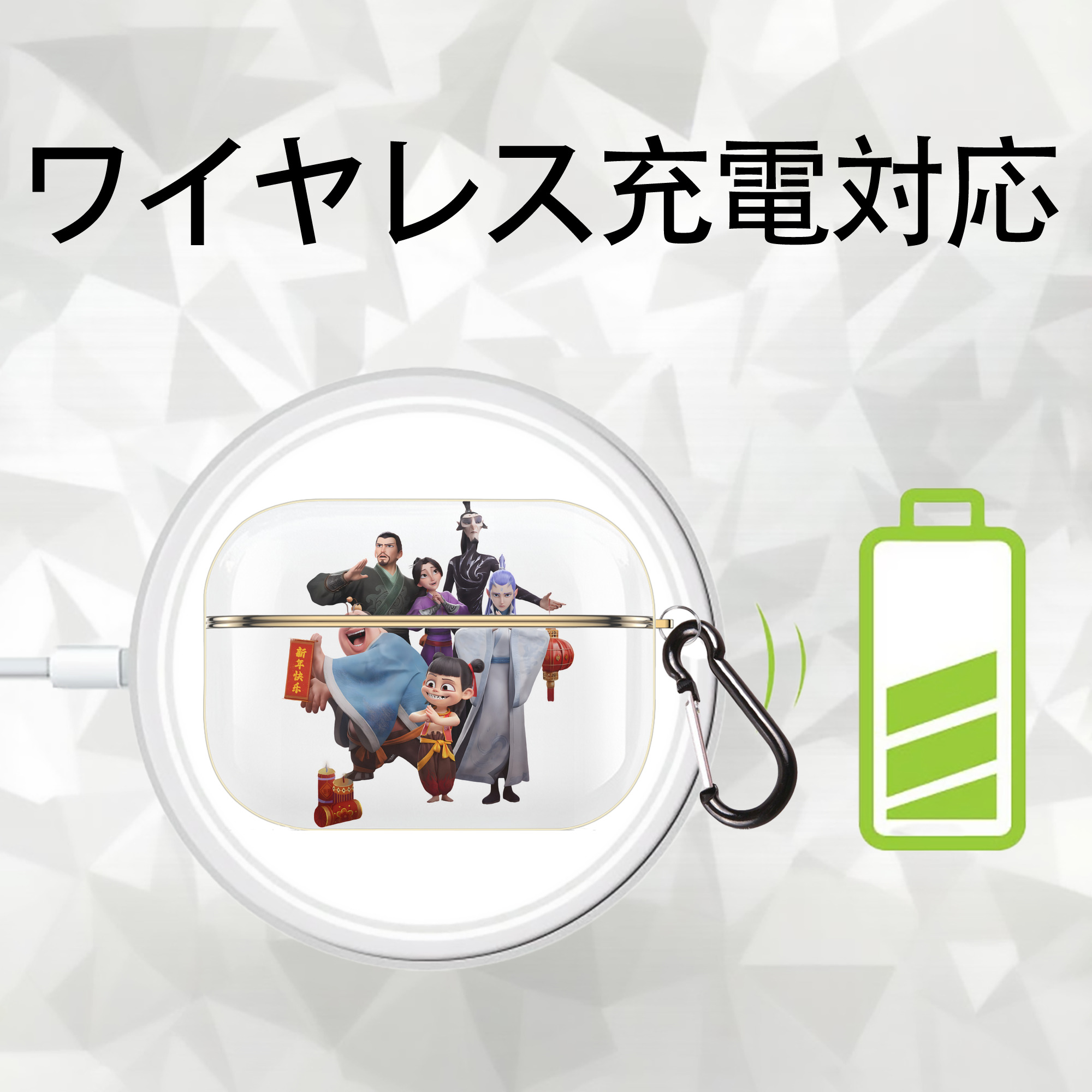 Ne Zha 2 ナタ 魔童の大暴れ 【AirPods Pro用】ハードシェル保護ケース｜耐衝撃・防指紋・カラビナ付き商品仕様