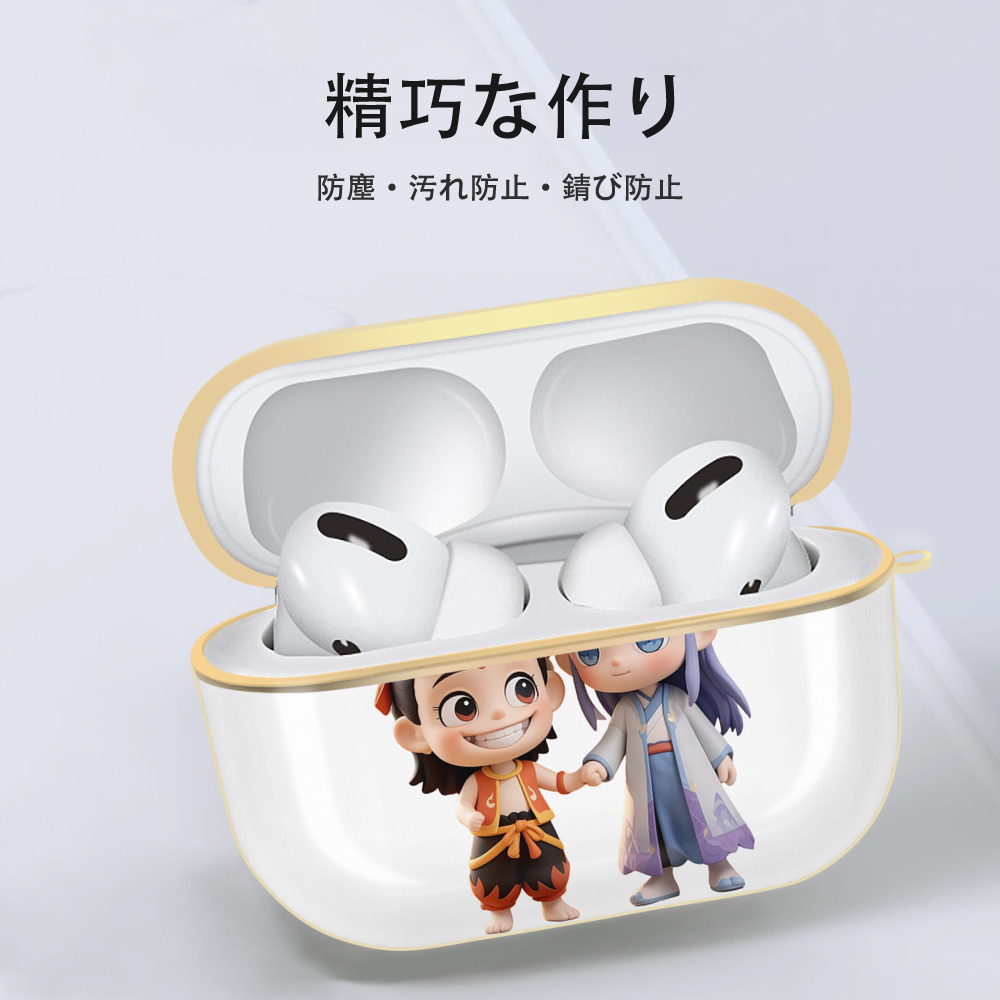 Ne Zha 2 ナタ 魔童の大暴れ 【AirPods Pro用】ハードシェル保護ケース｜耐衝撃・防指紋・カラビナ付き商品仕様