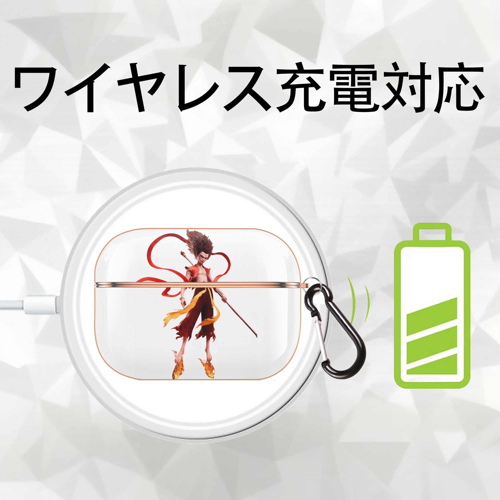 Ne Zha 2 ナタ 魔童の大暴れ 【AirPods Pro用】ハードシェル保護ケース｜耐衝撃・防指紋・カラビナ付き商品仕様