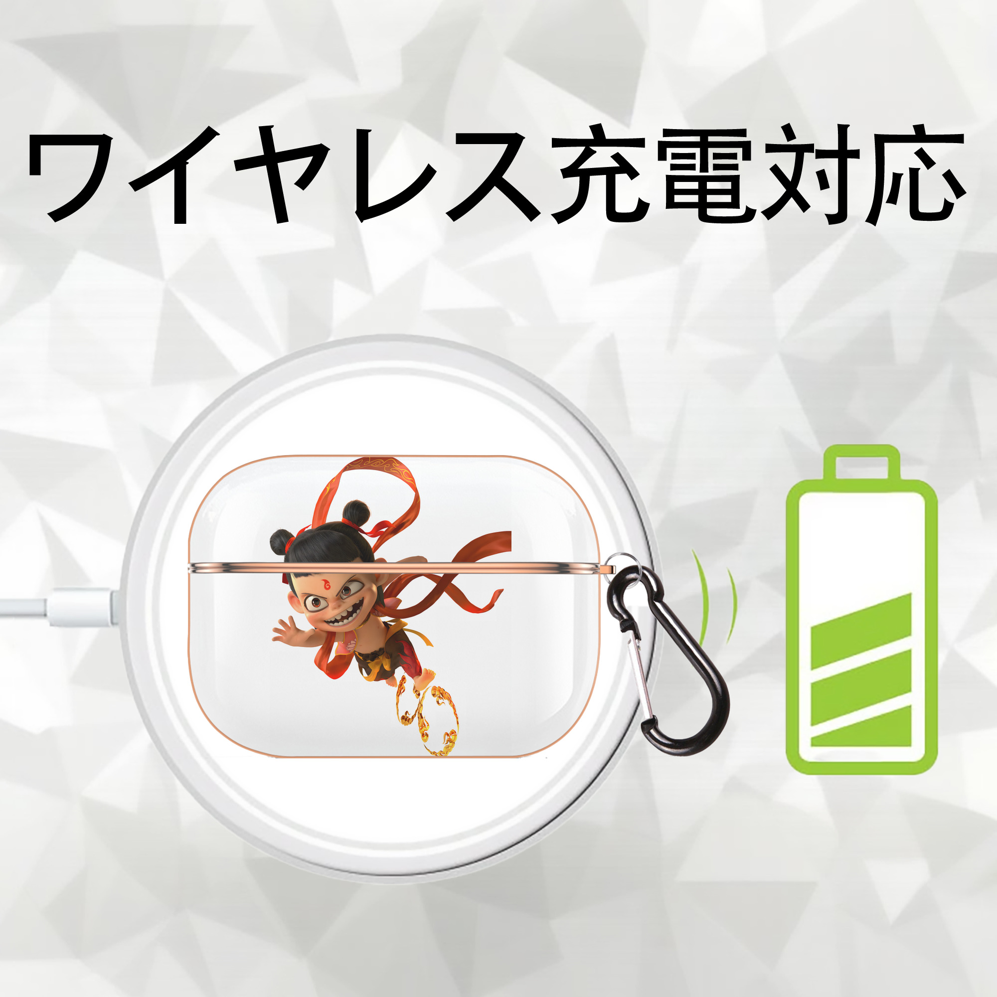 Ne Zha 2 ナタ 魔童の大暴れ 【AirPods Pro用】ハードシェル保護ケース｜耐衝撃・防指紋・カラビナ付き商品仕様