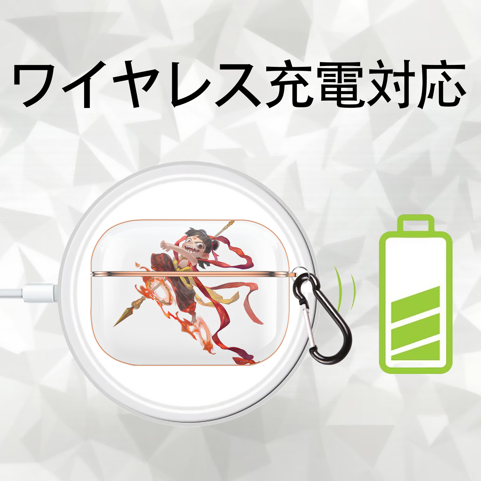 Ne Zha 2 ナタ 魔童の大暴れ 【AirPods Pro用】ハードシェル保護ケース｜耐衝撃・防指紋・カラビナ付き商品仕様