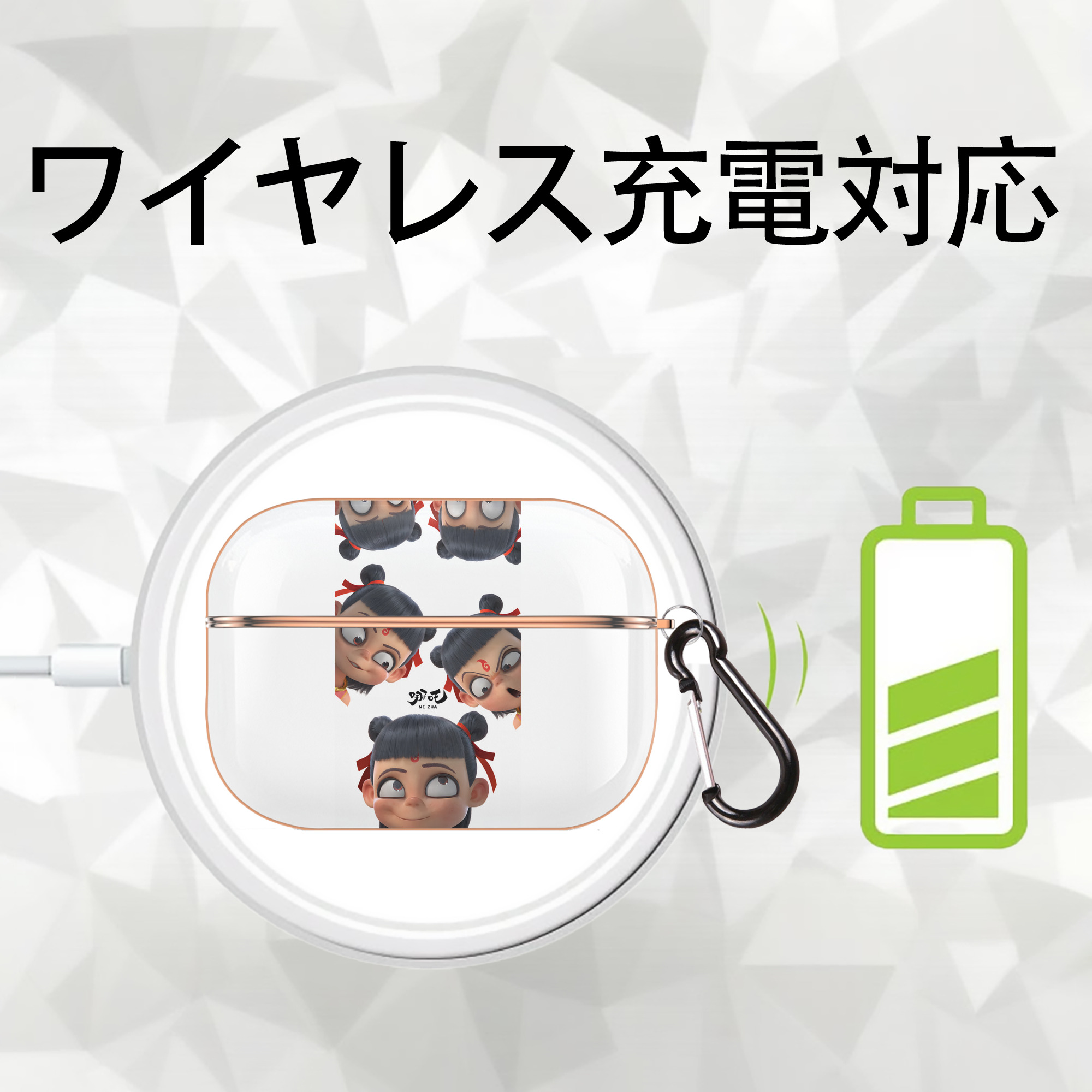 Ne Zha 2 ナタ 魔童の大暴れ 【AirPods Pro用】ハードシェル保護ケース｜耐衝撃・防指紋・カラビナ付き商品仕様