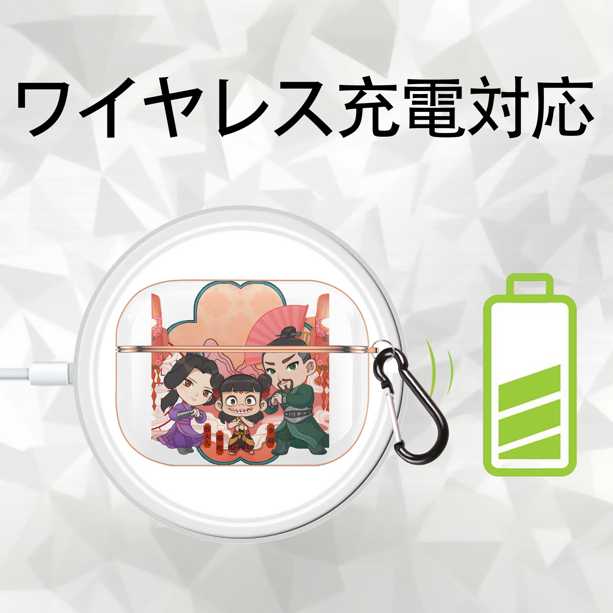 Ne Zha 2 ナタ 魔童の大暴れ 【AirPods Pro用】ハードシェル保護ケース｜耐衝撃・防指紋・カラビナ付き商品仕様