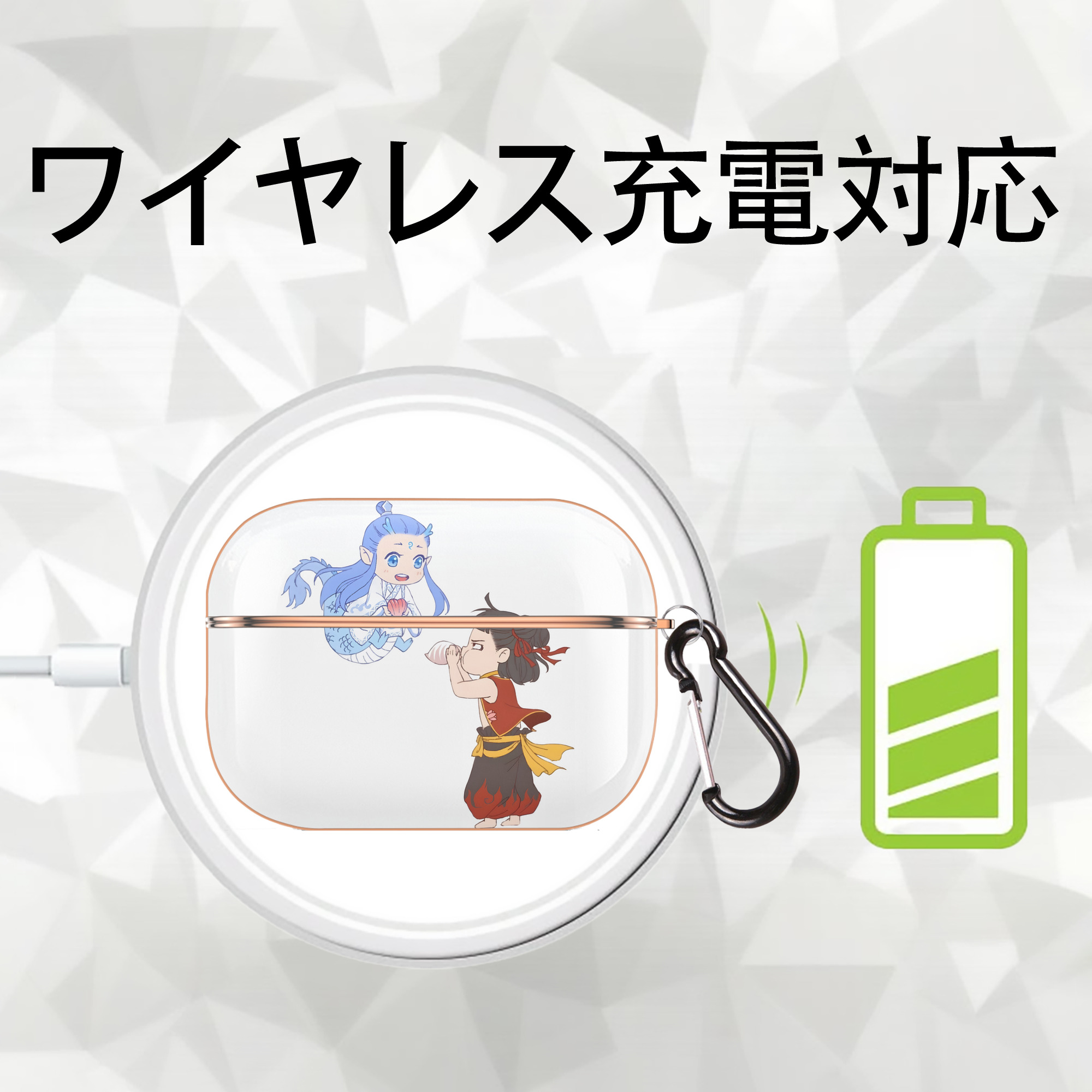 Ne Zha 2 ナタ 魔童の大暴れ 【AirPods Pro用】ハードシェル保護ケース｜耐衝撃・防指紋・カラビナ付き商品仕様