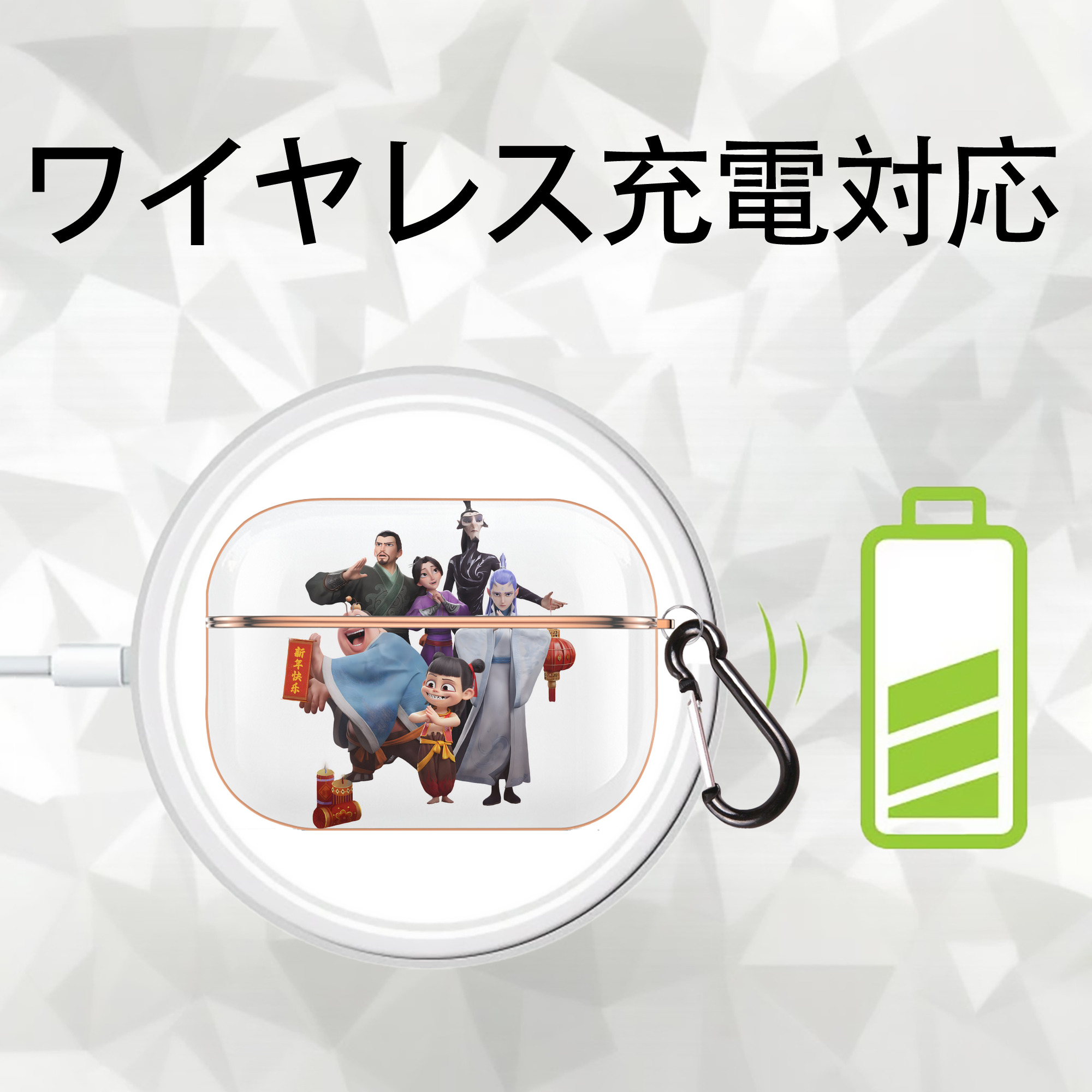 Ne Zha 2 ナタ 魔童の大暴れ 【AirPods Pro用】ハードシェル保護ケース｜耐衝撃・防指紋・カラビナ付き商品仕様